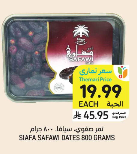 available at Tamimi Market in KSA, Saudi Arabia, Saudi - Jeddah