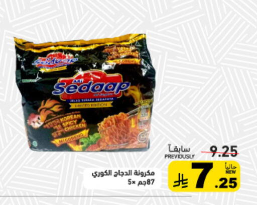 available at أسواق رامز in مملكة العربية السعودية, السعودية, سعودية - تبوك