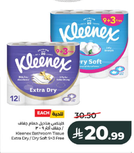 available at LULU Hypermarket in KSA, Saudi Arabia, Saudi - Jeddah