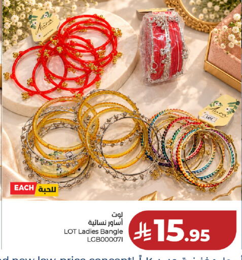 available at لولو هايبرماركت in مملكة العربية السعودية, السعودية, سعودية - جدة