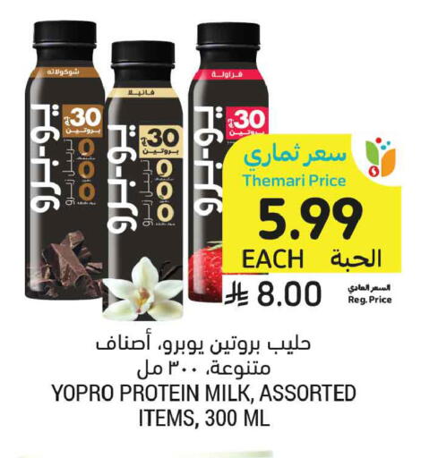 available at Tamimi Market in KSA, Saudi Arabia, Saudi - Medina
