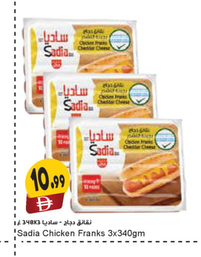 available at Almaya Supermarkets in UAE - Dubai