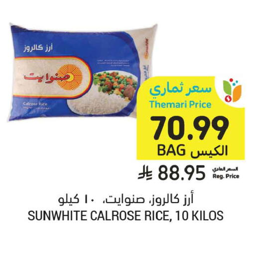 available at Tamimi Market in KSA, Saudi Arabia, Saudi - Al Khobar