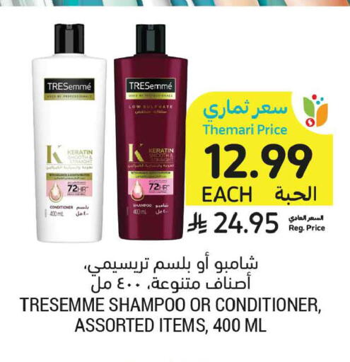 available at أسواق التميمي in مملكة العربية السعودية, السعودية, سعودية - جدة