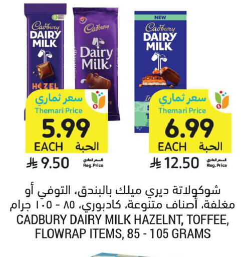 available at أسواق التميمي in مملكة العربية السعودية, السعودية, سعودية - المدينة المنورة