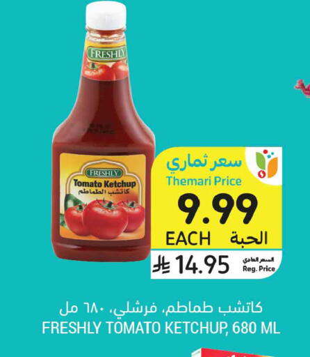 Tomato available at أسواق التميمي in مملكة العربية السعودية, السعودية, سعودية - جدة