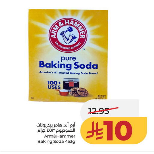 available at لولو هايبرماركت in مملكة العربية السعودية, السعودية, سعودية - الخرج
