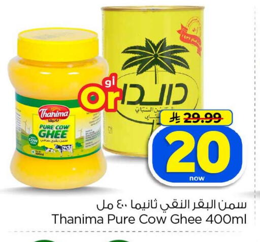 available at Hyper Al Wafa in KSA, Saudi Arabia, Saudi - Jeddah