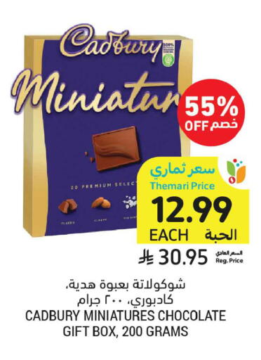 available at أسواق التميمي in مملكة العربية السعودية, السعودية, سعودية - المنطقة الشرقية