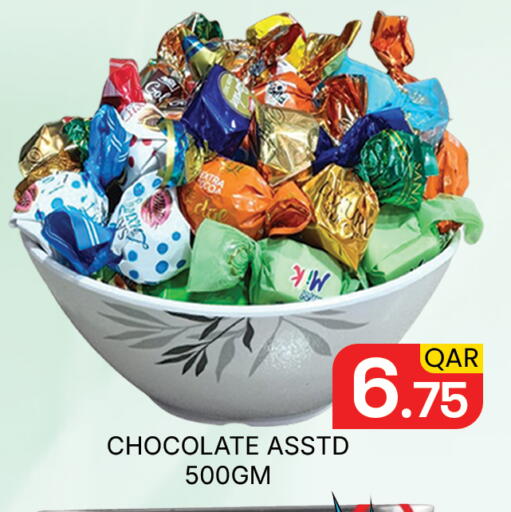 available at مجلس هايبرماركت in قطر - الدوحة