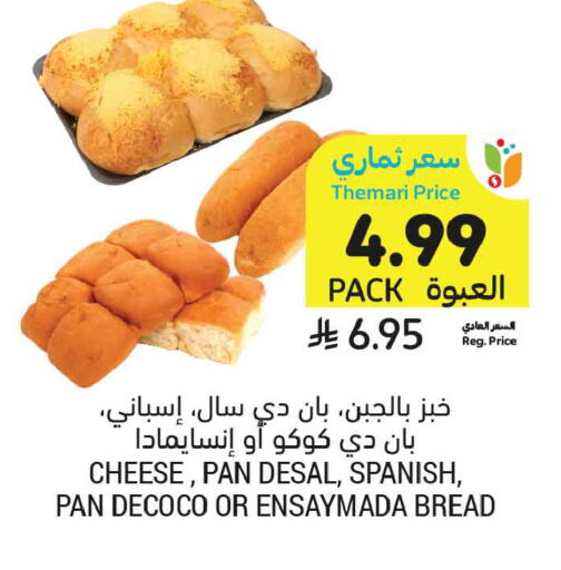 available at Tamimi Market in KSA, Saudi Arabia, Saudi - Medina