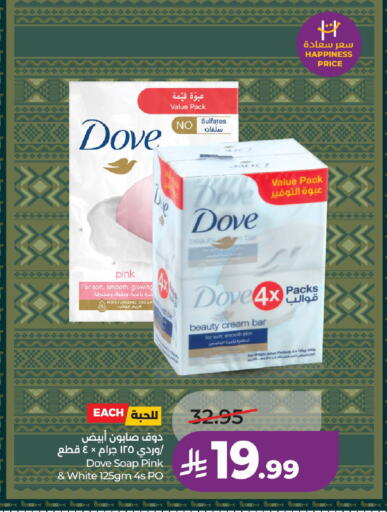 available at LULU Hypermarket in KSA, Saudi Arabia, Saudi - Al-Kharj
