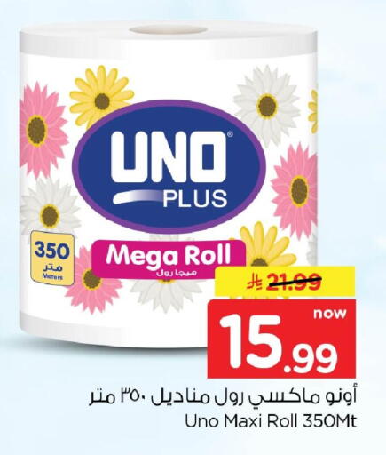 available at Nesto in KSA, Saudi Arabia, Saudi - Dammam