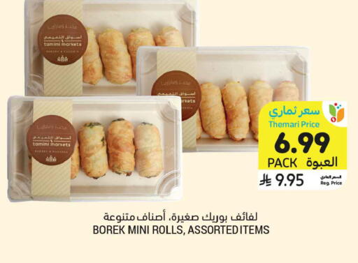 available at Tamimi Market in KSA, Saudi Arabia, Saudi - Medina