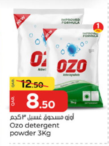 available at باريس هايبرماركت in قطر - الشحانية