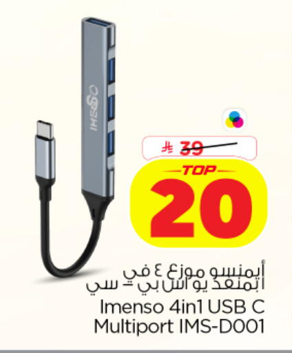 available at نستو in مملكة العربية السعودية, السعودية, سعودية - الخرج