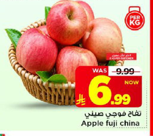 Apple from China available at مارك & سيف in مملكة العربية السعودية, السعودية, سعودية - الخبر‎