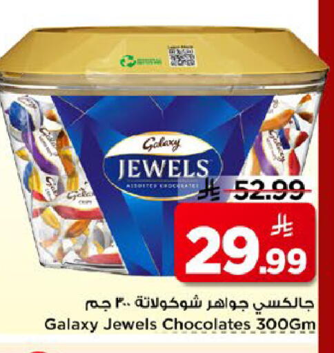 available at مارك & سيف in مملكة العربية السعودية, السعودية, سعودية - الخبر‎