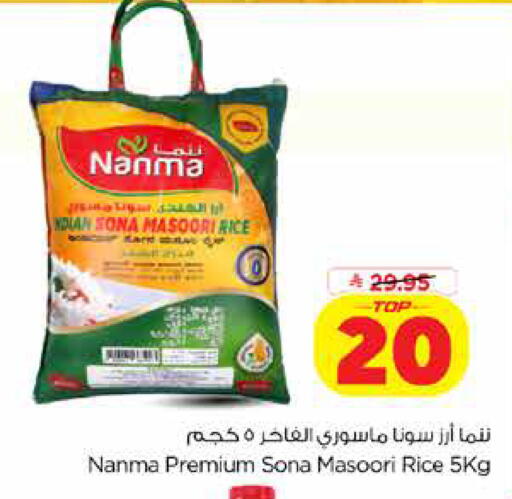 available at Nesto in KSA, Saudi Arabia, Saudi - Dammam