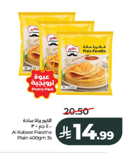 available at لولو هايبرماركت in مملكة العربية السعودية, السعودية, سعودية - جدة