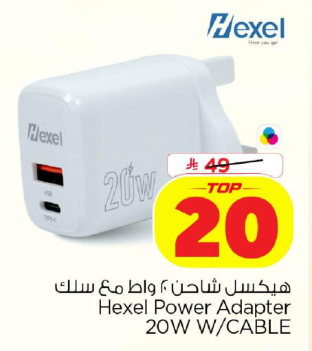 available at نستو in مملكة العربية السعودية, السعودية, سعودية - الخبر‎