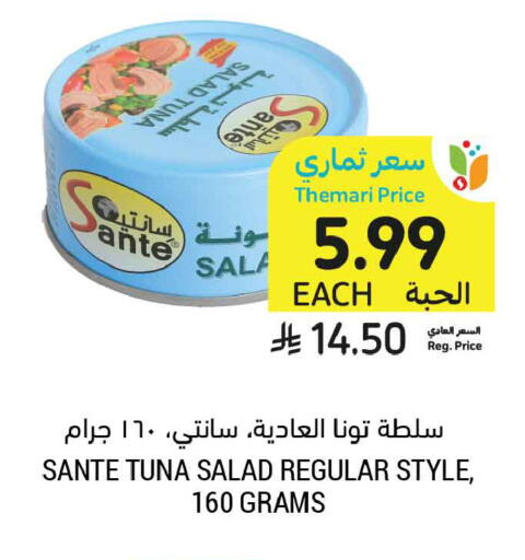available at أسواق التميمي in مملكة العربية السعودية, السعودية, سعودية - المدينة المنورة