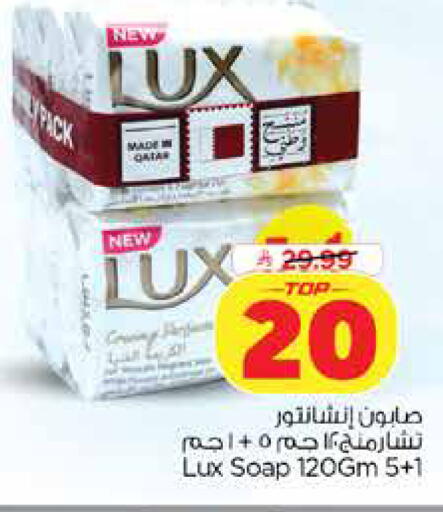 available at Nesto in KSA, Saudi Arabia, Saudi - Dammam