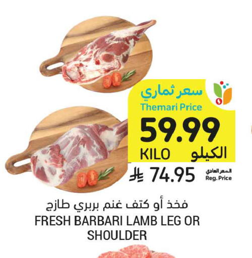 available at أسواق التميمي in مملكة العربية السعودية, السعودية, سعودية - المدينة المنورة