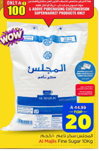 available at نستو in مملكة العربية السعودية, السعودية, سعودية - الخبر‎