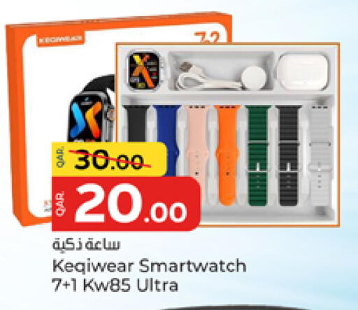 available at باريس هايبرماركت in قطر - أم صلال