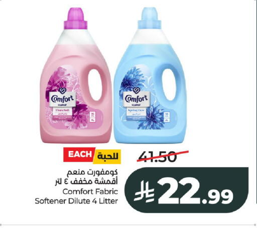 available at LULU Hypermarket in KSA, Saudi Arabia, Saudi - Al-Kharj