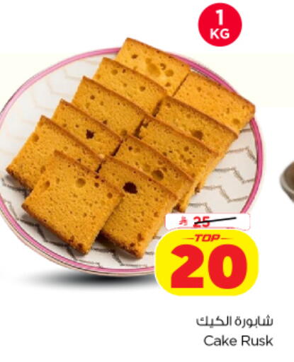 available at Nesto in KSA, Saudi Arabia, Saudi - Al-Kharj