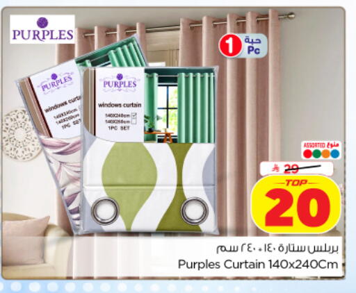 available at نستو in مملكة العربية السعودية, السعودية, سعودية - الخرج