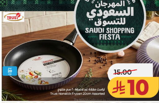available at LULU Hypermarket in KSA, Saudi Arabia, Saudi - Al-Kharj