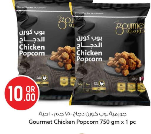 available at سفاري هايبر ماركت in قطر - الضعاين