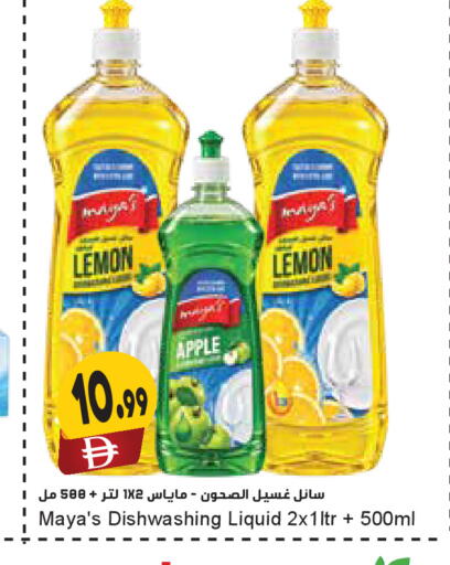 Lemon Apple available at Almaya Supermarkets in UAE - Dubai