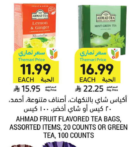 Lemon Ginger Mint available at أسواق التميمي in مملكة العربية السعودية, السعودية, سعودية - المدينة المنورة