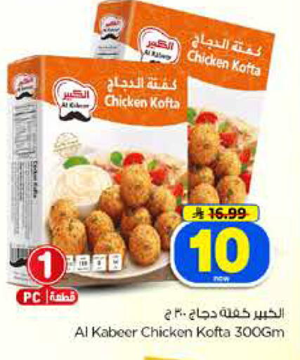 available at Hyper Al Wafa in KSA, Saudi Arabia, Saudi - Dammam
