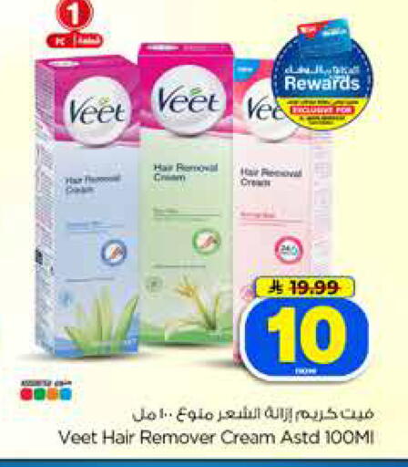 available at Hyper Al Wafa in KSA, Saudi Arabia, Saudi - Dammam