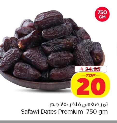 available at Nesto in KSA, Saudi Arabia, Saudi - Dammam