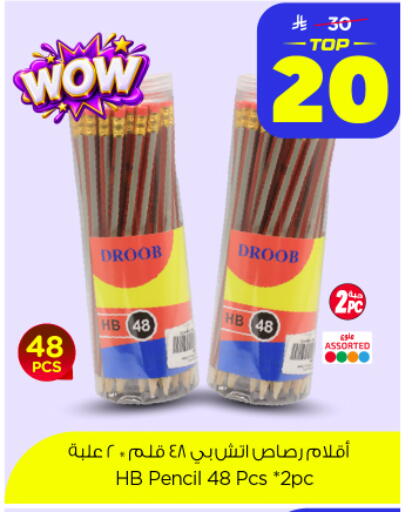 available at نستو in مملكة العربية السعودية, السعودية, سعودية - الخرج