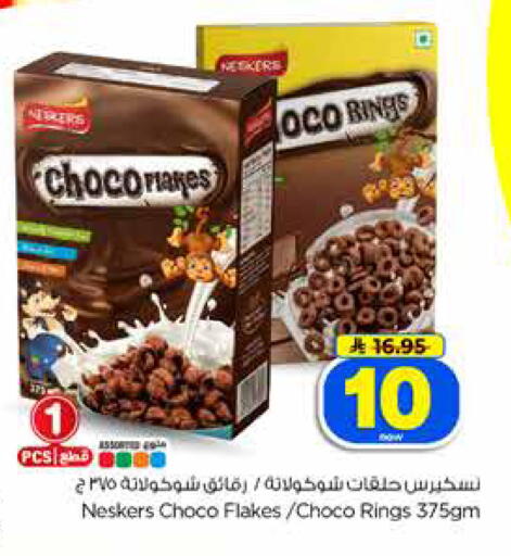 available at Hyper Al Wafa in KSA, Saudi Arabia, Saudi - Dammam