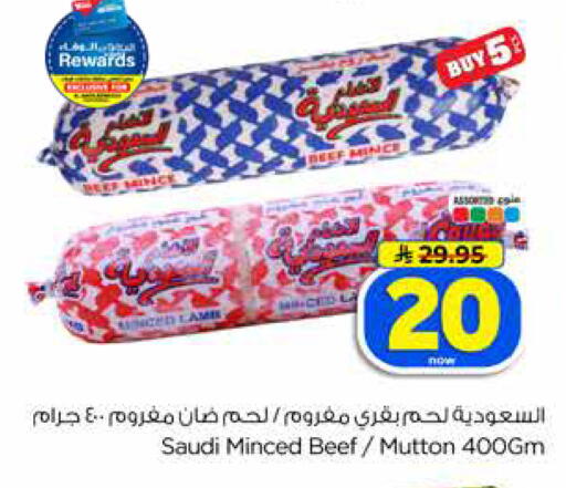 available at Hyper Al Wafa in KSA, Saudi Arabia, Saudi - Jeddah