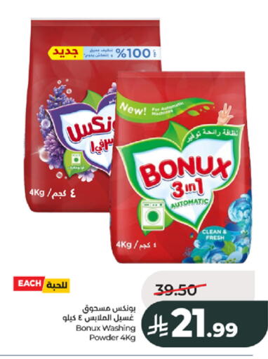 available at LULU Hypermarket in KSA, Saudi Arabia, Saudi - Jeddah