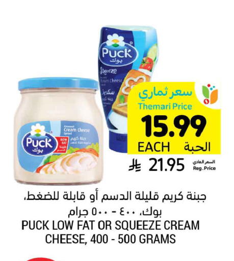 available at أسواق التميمي in مملكة العربية السعودية, السعودية, سعودية - جدة