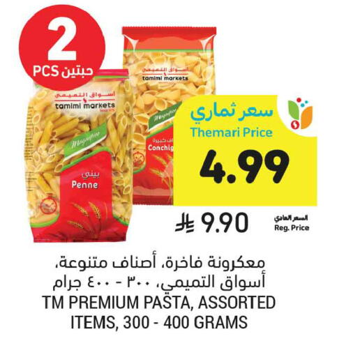available at Tamimi Market in KSA, Saudi Arabia, Saudi - Medina