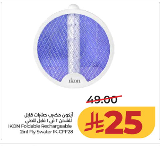 available at LULU Hypermarket in KSA, Saudi Arabia, Saudi - Jeddah