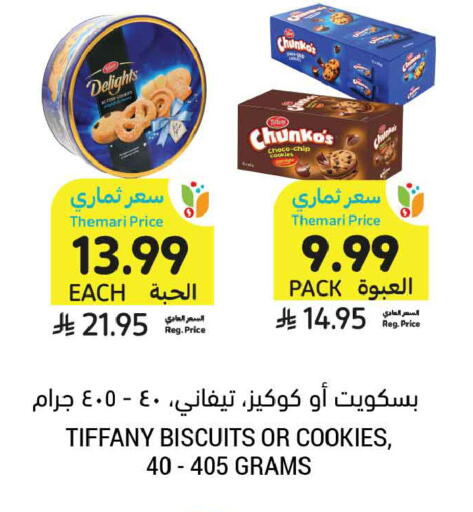available at أسواق التميمي in مملكة العربية السعودية, السعودية, سعودية - جدة