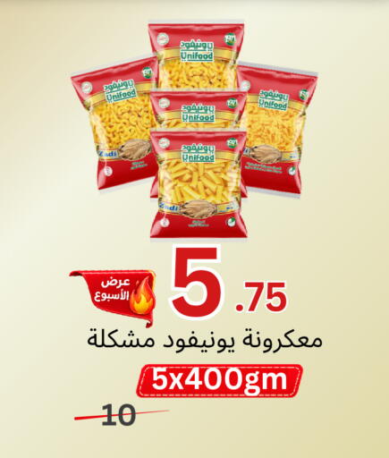 available at Al Basma Al Khalida Markets in KSA, Saudi Arabia, Saudi - Khamis Mushait