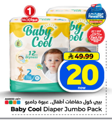 available at Hyper Al Wafa in KSA, Saudi Arabia, Saudi - Dammam